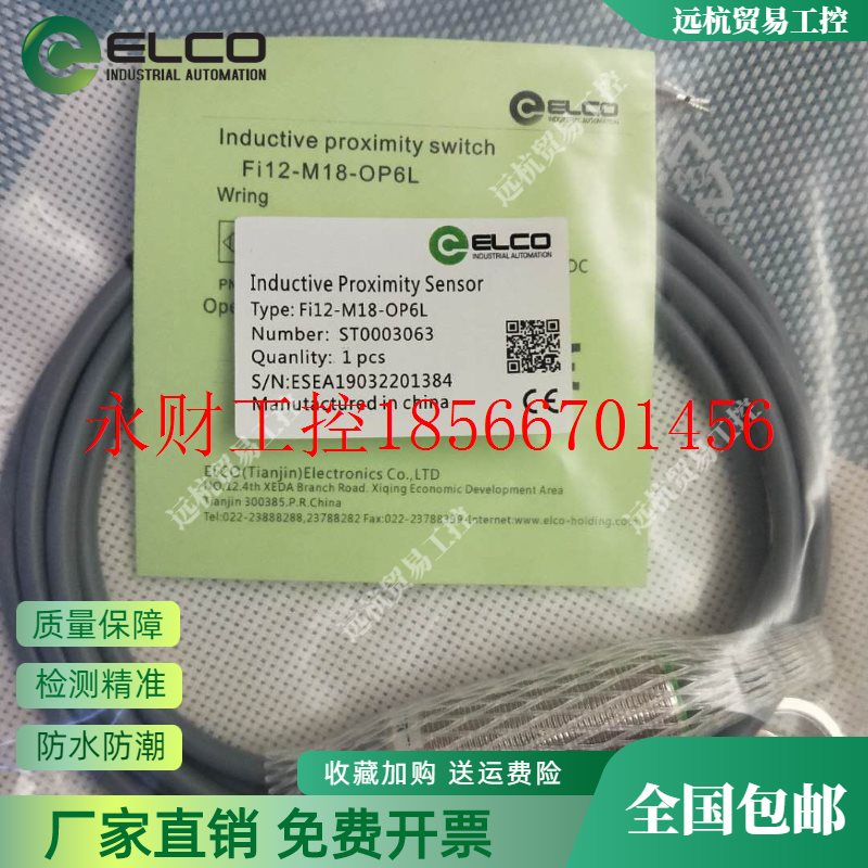 议价全新宜科正品耐高温传感器 Fi2-M08-CP6L/T120 Fi2-M08-CN6￥