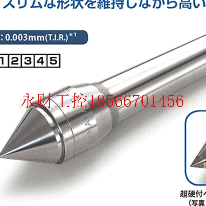 议价日本NAKANE 顶针LS NO.1  NO.2  NO.3   NO.4   NO.5热卖中￥