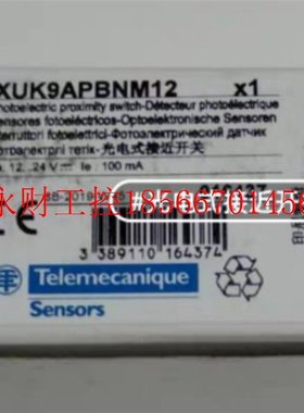议价全新正品进口 施耐德  光电开关 型号:XUK9APBNM12￥