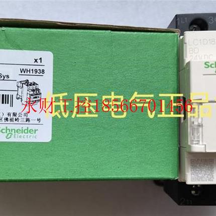 议价** 进口施耐德LP1K09004BD 直流接触器9A 24VDC线圈￥