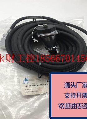 议价正品EUMAX欧巨20芯直头手轮延长线缆LEHK-CN25-HW-10.010米￥