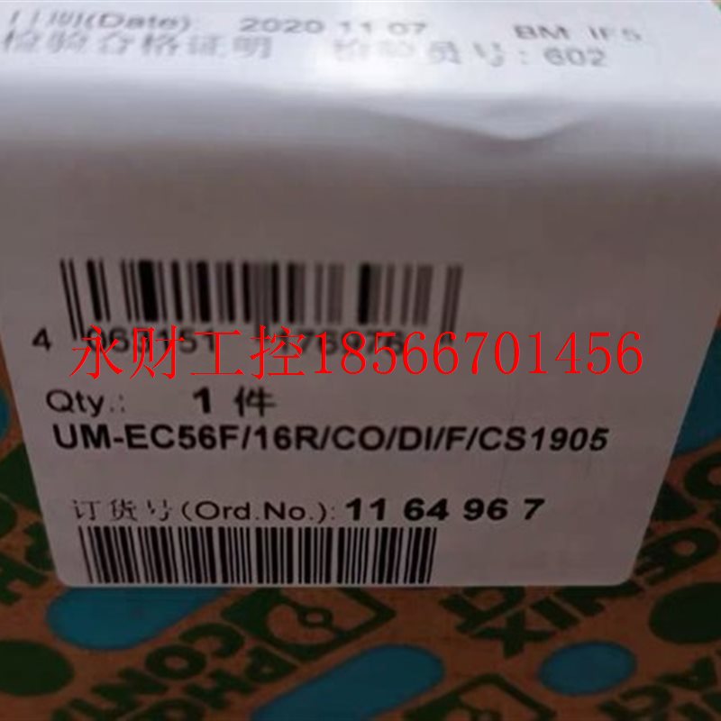 议价现货16通道继电器模块UM-EC56F/16R/CO/DI/CS1905  1164967￥