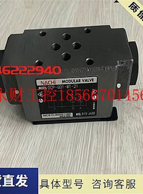 议价不二越NACHI单向阀OC-G01-A3-21压力阀￥