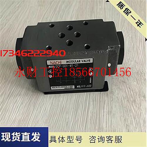 议价不二越NACHI单向阀OC-G01-A3-21压力阀￥