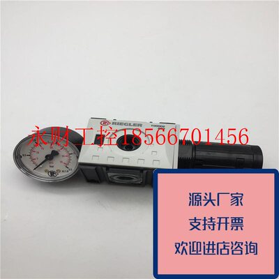议价正品RIEGLER调压阀100002FU7002100002859新带包装原装质量￥