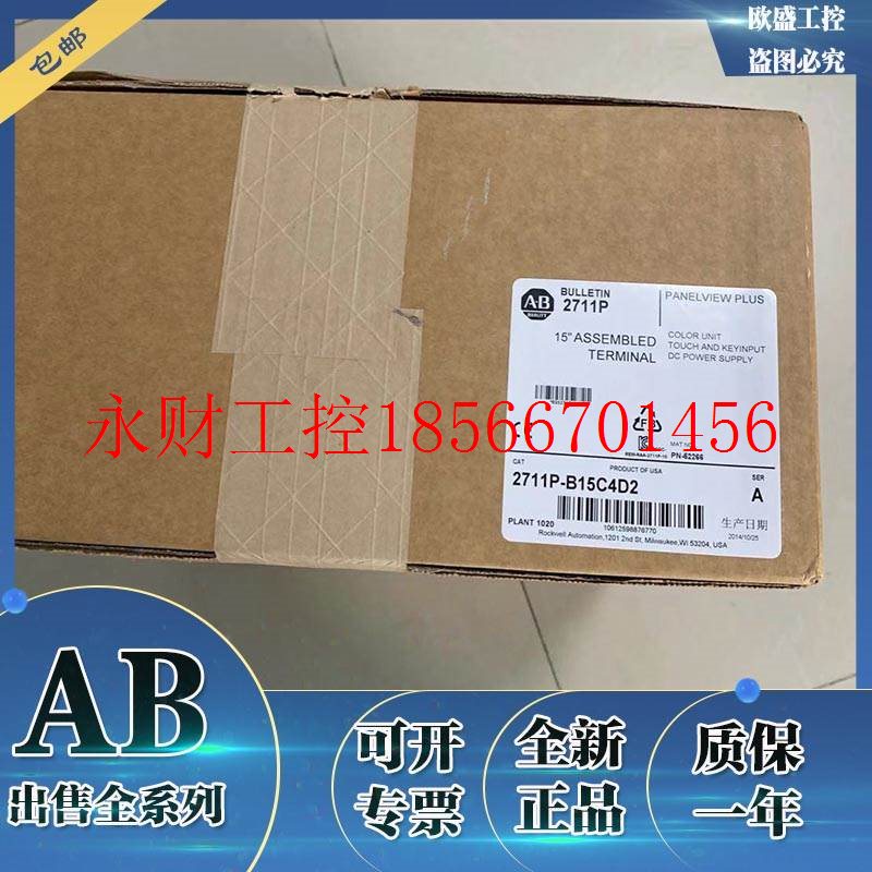 议价2711P-B15C6D1 2711P-B7C15D2 罗克韦尔美国AB 触摸屏¥