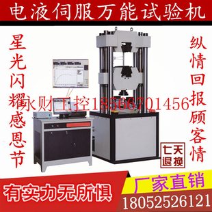 议价微机屏显试验机WEW 现货￥ 100D电液式 微机屏显试验