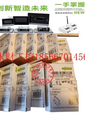 议价WAGO 750-453 750-530 750-461 /000-002 750-1504 750-3￥