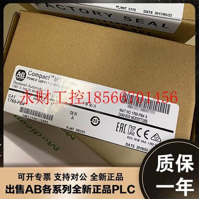 议价美国AB 1769-PB4 1769-RD 1769-RL1 罗克韦尔 模块￥