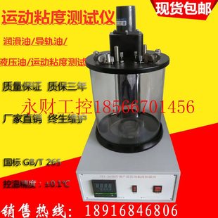 粘度计专用恒温￥ 石油产品运动粘度恒温浴 议价上海星量SYA 265B