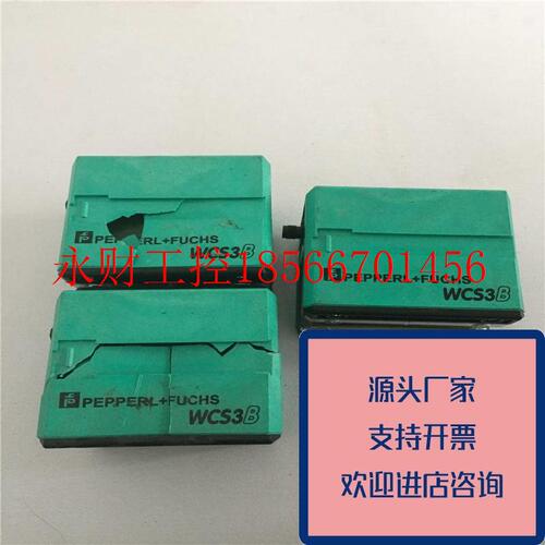 议价正品PEPPERL+FUCHS倍加福WCS3B-LS246外壳破了原装质量保证￥