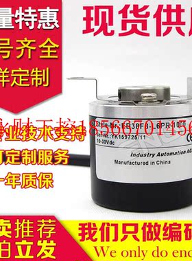 议价全新EB38F8-L6PR-500编码器600线-100-200-300-360-512-￥