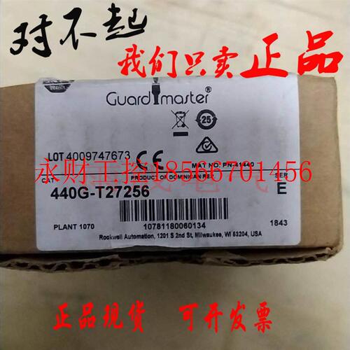 议价Allen-BradleyAB安全开关440G-T27256/TLS2-GD2罗克韦尔安￥