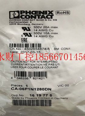 议价原装正品菲尼克斯电缆连接器 - CA-06P1N1280DN - 1619775￥