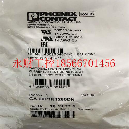 议价原装正品菲尼克斯电缆连接器 - CA-06P1N1280DN - 1619775￥