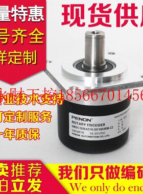 议价HMD1-1505AC10-30FL1024BM编码器1505AC05L1024BM-S5-C2-36￥