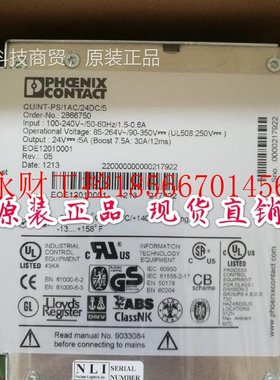 议价菲6尼克-斯 电源 QUINTPS/1AC/2菲尼克斯4订DC/5 货号28675￥