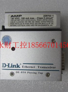 议价DLINK Ethernet Transceiver DE850 Piercing Tap￥