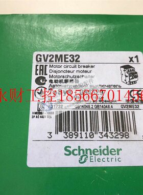 议价全新原装正品施耐德TeSys热磁式电动机断路器 GV2ME32￥