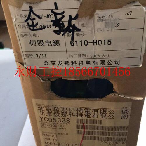 议价A06B-6110-H015 FANUC驱动器 全新原装 现货现货￥