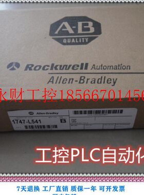 议价1747-L541 罗克韦尔AB控制器PLC模块 实惠￥