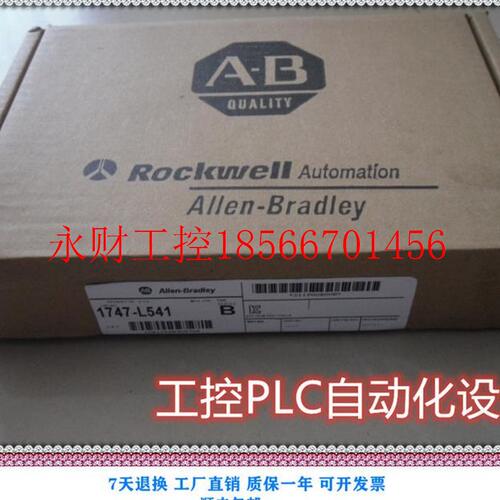 议价1747-L541 罗克韦尔AB控制器PLC模块 实惠￥