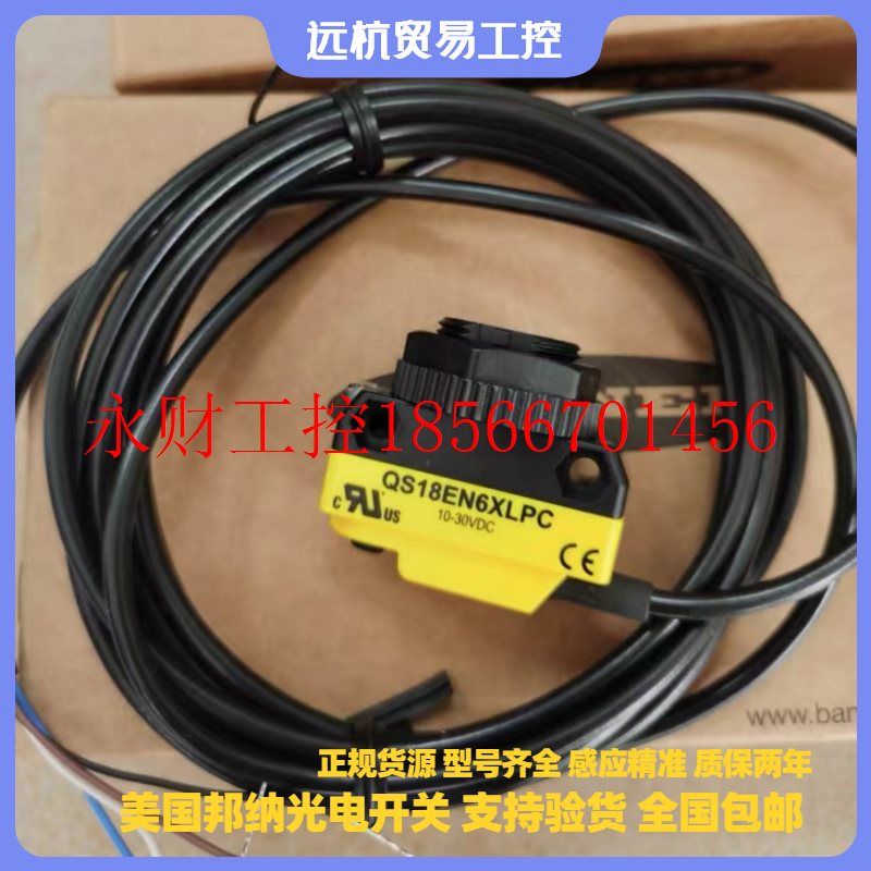 议价全新美国邦纳光电开关 QS18VP6DQ5 QS18VP6DQ7 QS18VP6DQ8￥