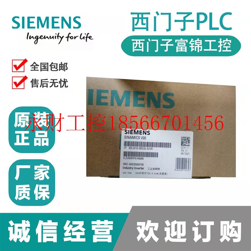 议价6SL3210-5BE21-5UV0西门子V20变频器1.5KW6SL3210-5BE21-1U￥