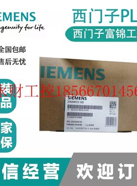 议价6SL3210-5BE21-5UV0西门子V20变频器1.5KW6SL3210-5BE21-1U￥