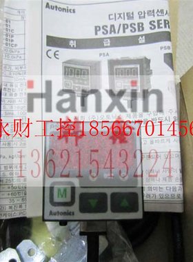 议价奥托尼克斯压力传感器PSAN-LV01CV-R1/8 PSAN-LV01CA-R1/8￥