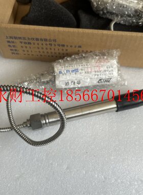 议价ZHYQ上海朝辉高温熔体压力传感器变送器PT124B-35MPa-M22￥