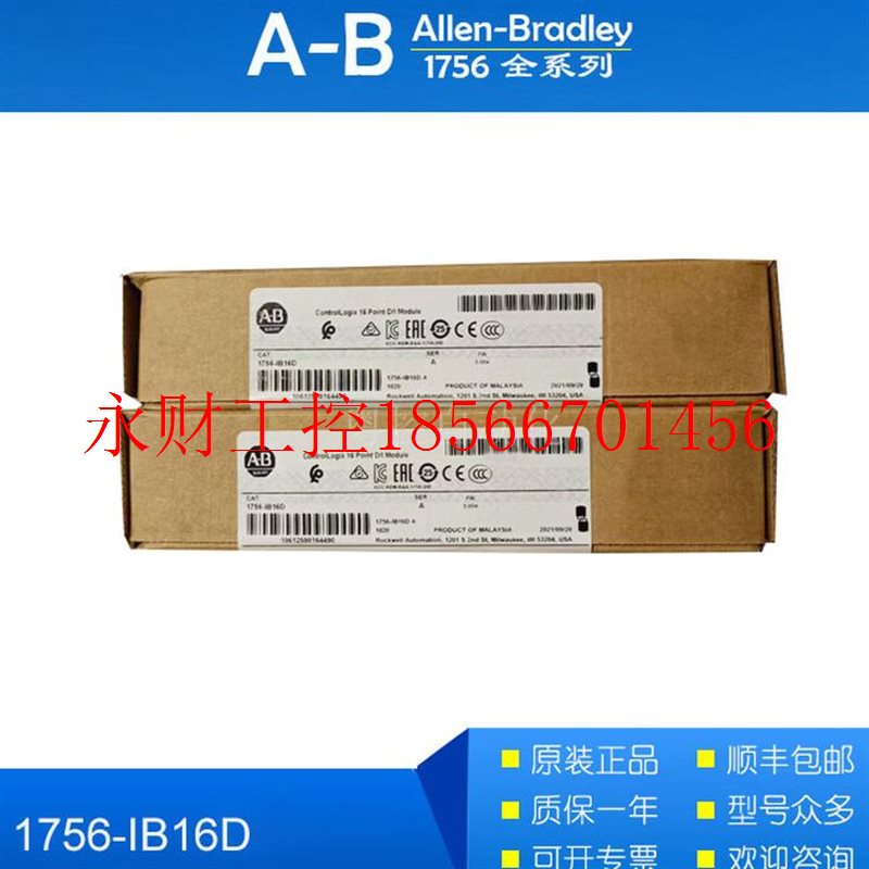 议价1756-IB16D罗克韦尔PL控模块现工货 模块  ¥