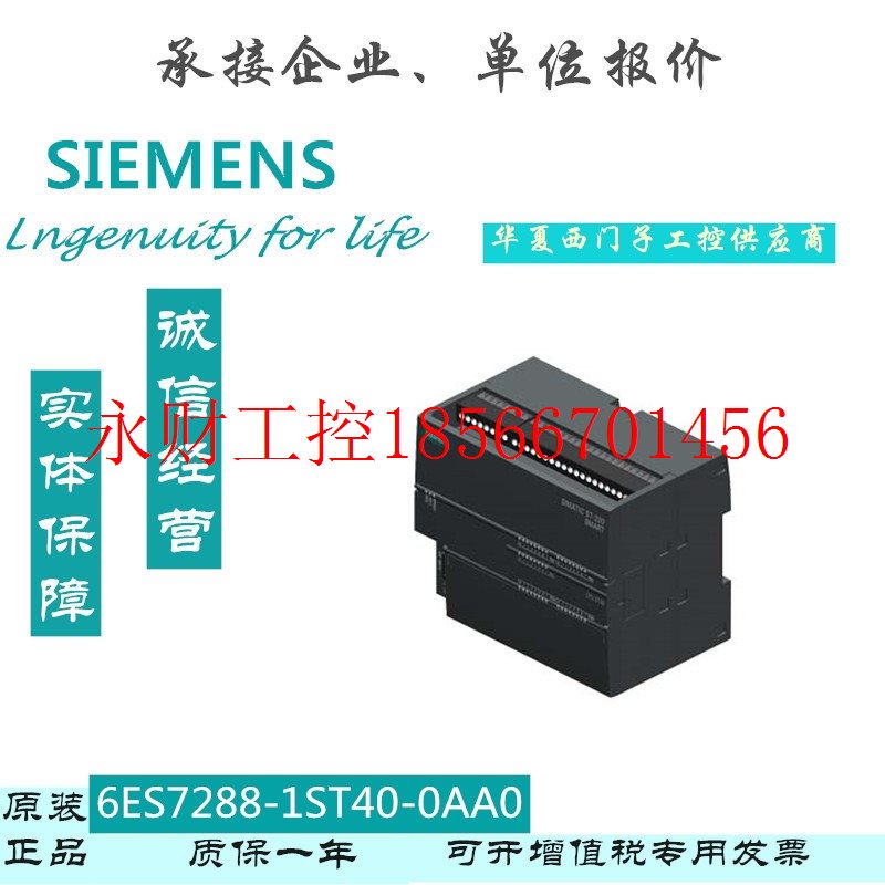 议价6ES72881ST400AA0西门子MARTCPU ST40 6ES7288-1ST40-0AA0￥