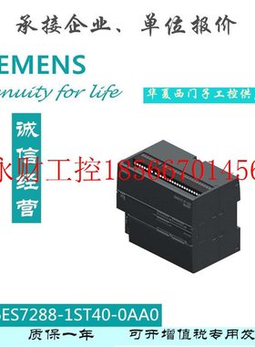 议价6ES72881ST400AA0西门子MARTCPU ST40 6ES7288-1ST40-0AA0￥