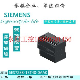 1ST40 6ES7288 0AA0￥ ST40 议价6ES72881ST400AA0西门子MARTCPU