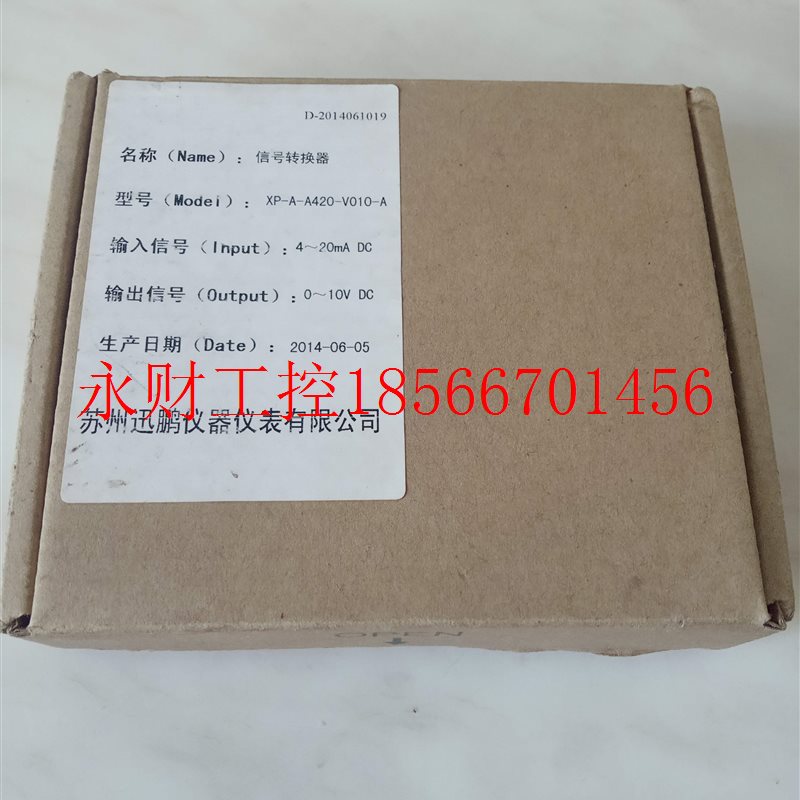 议价迅鹏 XP-A-A420-V010-A模拟量信号隔离转换器 安全栅￥