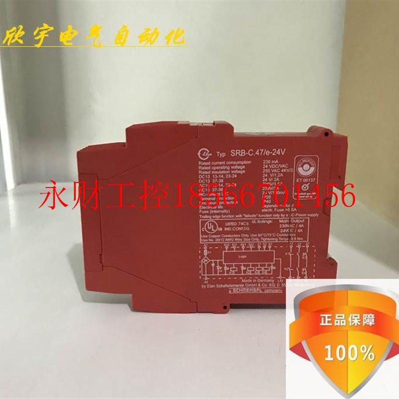 议价原装施迈赛安全继电器SRB-C.47/e SRB-C.48/e-24V现货 ￥