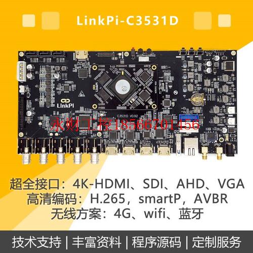 议价海思HI3531D 全功能 HDMI SDI AHD H265 HEVC 3531D 开发板￥