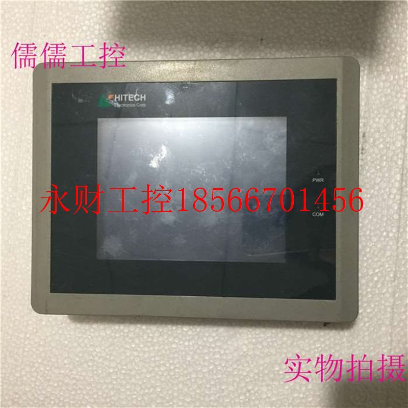 议价原装拆机HITECH海泰克触摸屏PWS1711-STN功能包好成色实拍￥