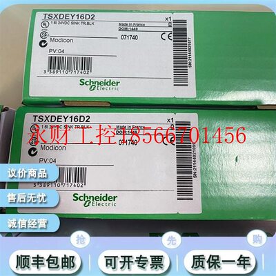 议价TSXDEY16A5 TSXDEY16D2 TSXDEY16D3 离散输入模块Modicon￥