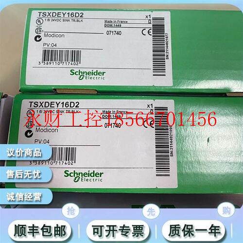 议价TSXDEY16A5 TSXDEY16D2 TSXDEY16D3 离散输入模块Modicon￥
