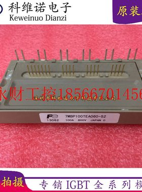 议价7MBP100TEA060-50 7MBP100TEA060-52 7MBP75TEA120 6MBP50T￥