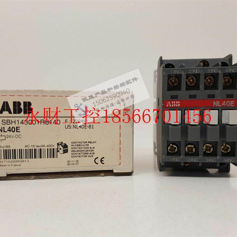 议价全新原装正品ABB直流中间继电器 NL40E 线圈电压24/110/2￥