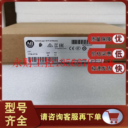 议价1756-IF16 ControlLogix模拟输入模块,电流/电压 16通道17￥