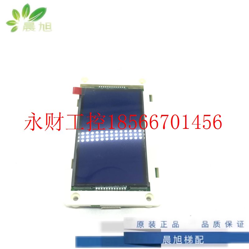 议价全新通力电梯配件液晶显示屏外呼板KM51104200G01 KM511042￥
