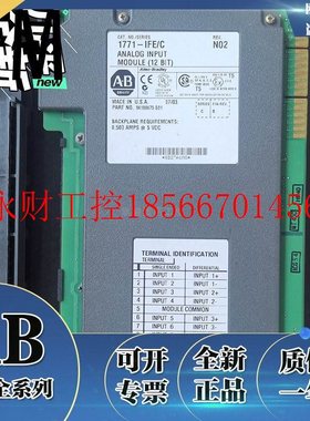 议价1771-IFE PLC-5模拟输入模块,12位,16个单端 17711FE￥