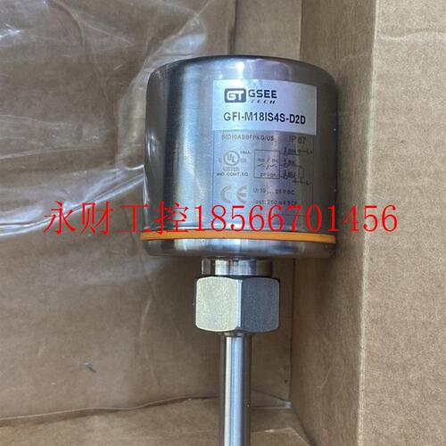 议价GSEE流量开关GFI-M18IS4S-D2D/2M GFI-M18IS4S-D2D￥