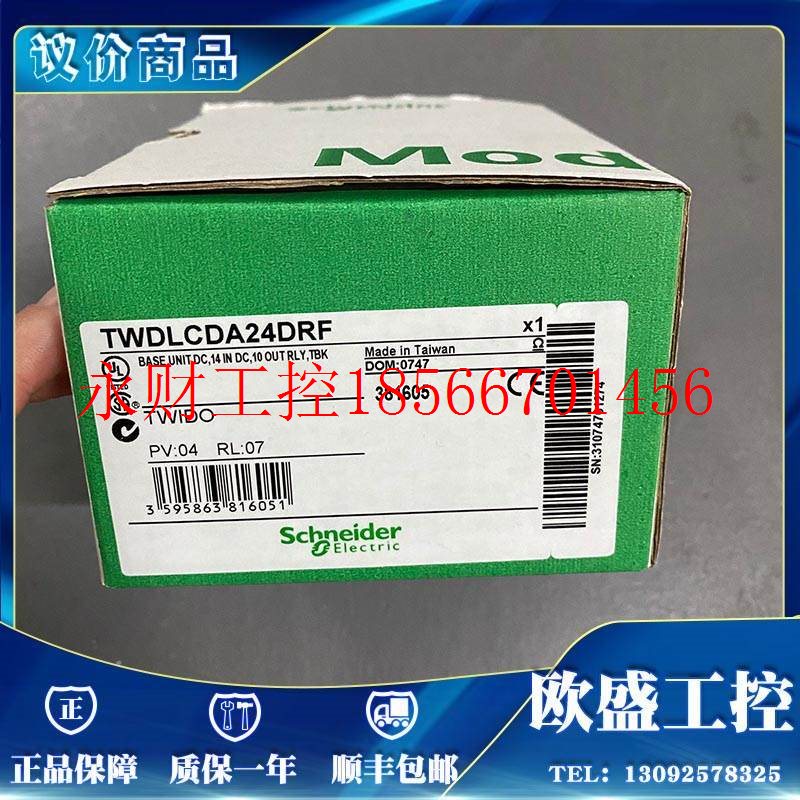 议价TWDLCDA24DRF Twido可编程控制器本体模块直流14输入 10 继¥