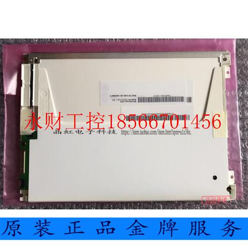 议价友达8.4寸LED工控屏G084SN03 V3/V.3 G084SN03 V.1/V1 ￥