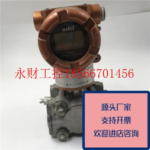 议价正品azbilGT系列压力变送器GTX31D-AAAADCB-AN2AXA3-R1W1原￥